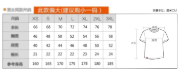 嵌條翻領(lǐng)t恤衫規(guī)格尺寸圖表