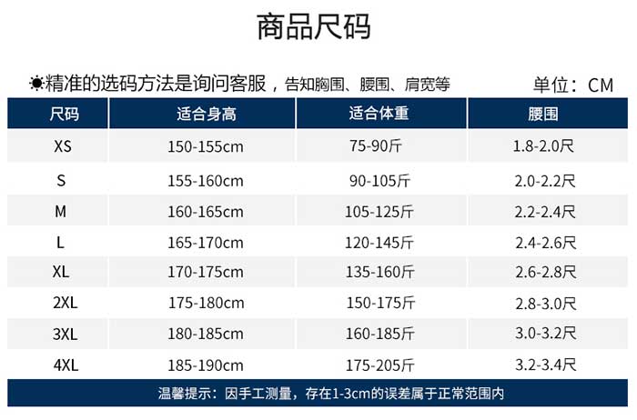 滌棉勞保工作服定制款式選碼表