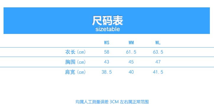 1898號(hào)時(shí)尚翻領(lǐng)短袖POLO衫定做批發(fā)之女款成品尺寸圖表