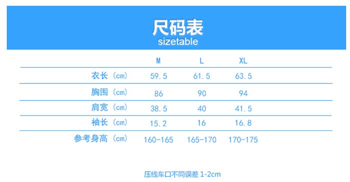 皇家貴族系列翻領(lǐng)短袖POLO衫定做女款規(guī)格尺寸圖表