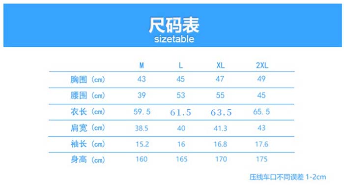 男女款純色絲光棉短袖翻領(lǐng)T恤衫定制女裝規(guī)格尺寸圖表