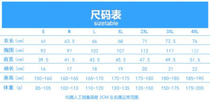 200克CVC面料間條衣領(lǐng)配織帶門(mén)瞳短袖POLO衫工作服尺寸圖表