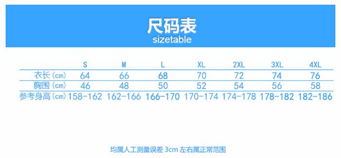 雪紡翻領短袖T恤衫工作服定制尺碼規(guī)格圖表