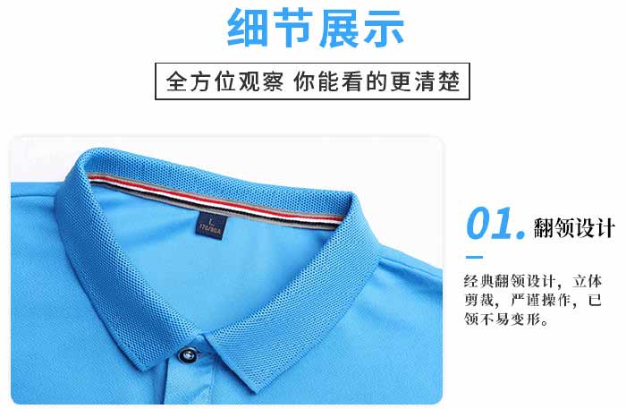 雪紡翻領短袖T恤衫工作服定做做工細節(jié)展示之衣領部份